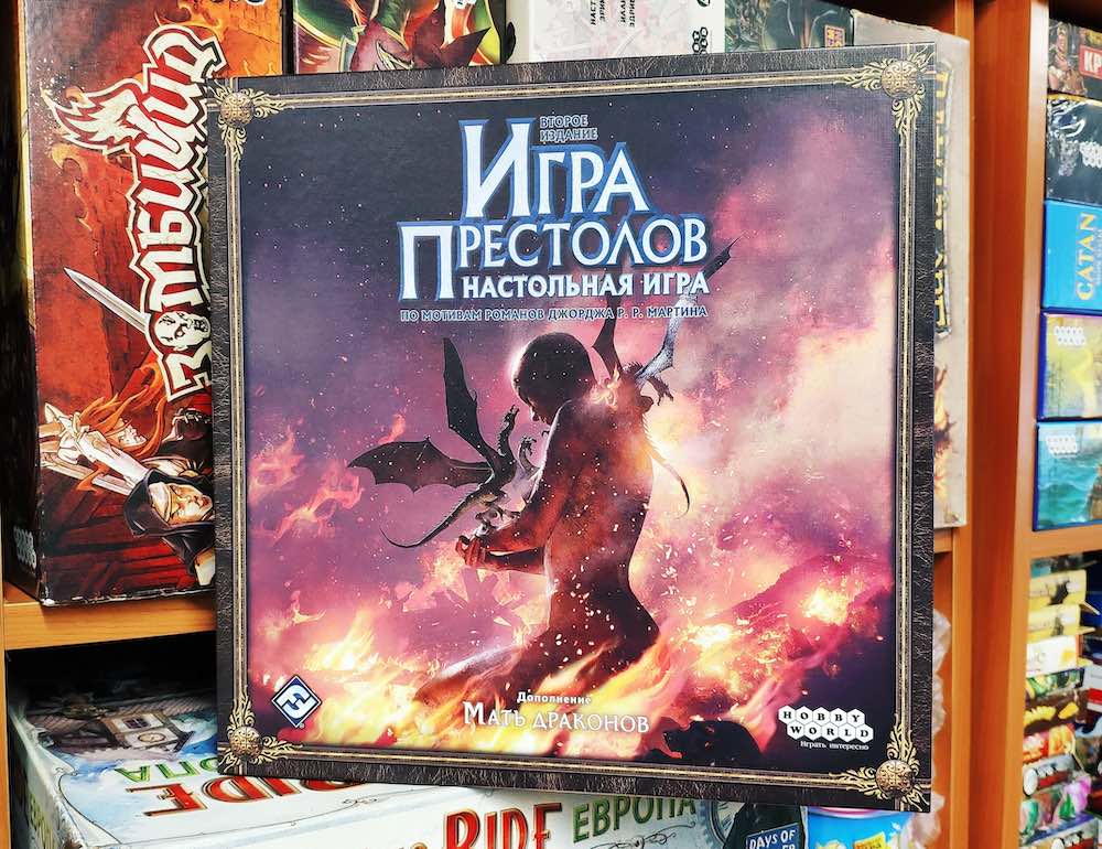 «Игра престолов. Мать драконов» уже в продаже!