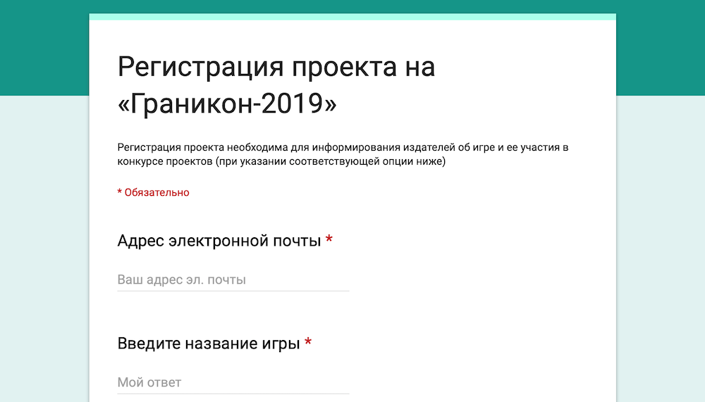 Открыта регистрация проектов на фестиваль «Граникон»