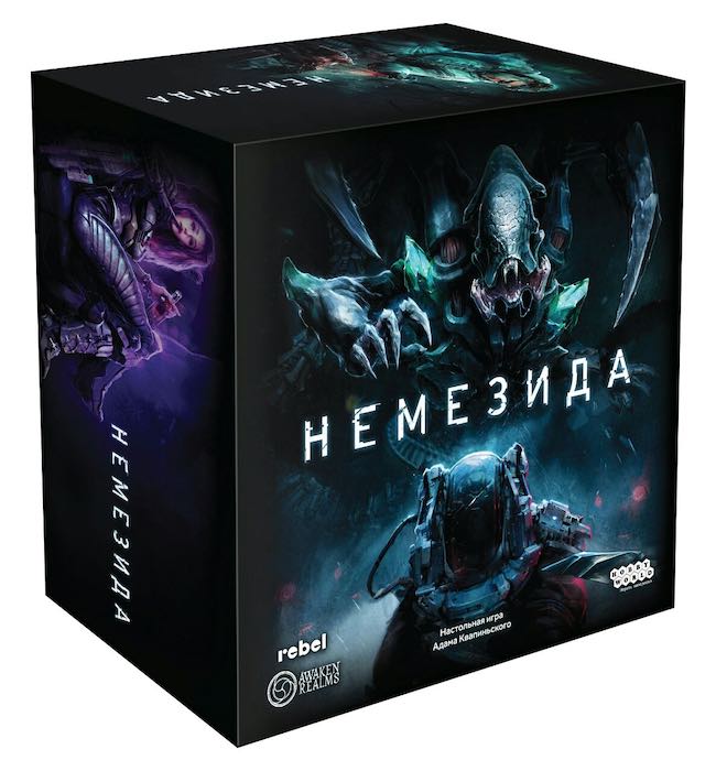 «Немезида» (Nemesis) - доступна для предзаказа