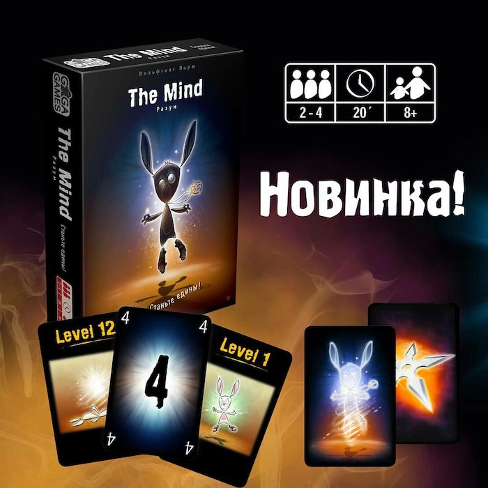 Игра The Mind - «Разум» поступила в продажу. Почему так дорого?