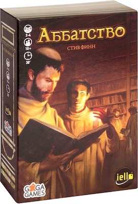 Аббатство