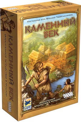 Каменный век
