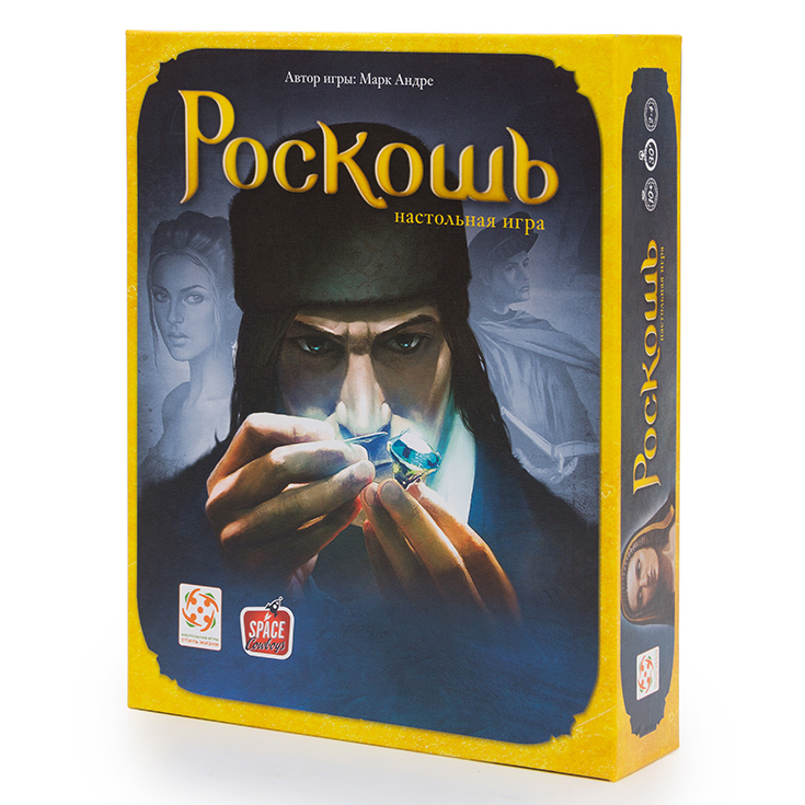 Роскошь