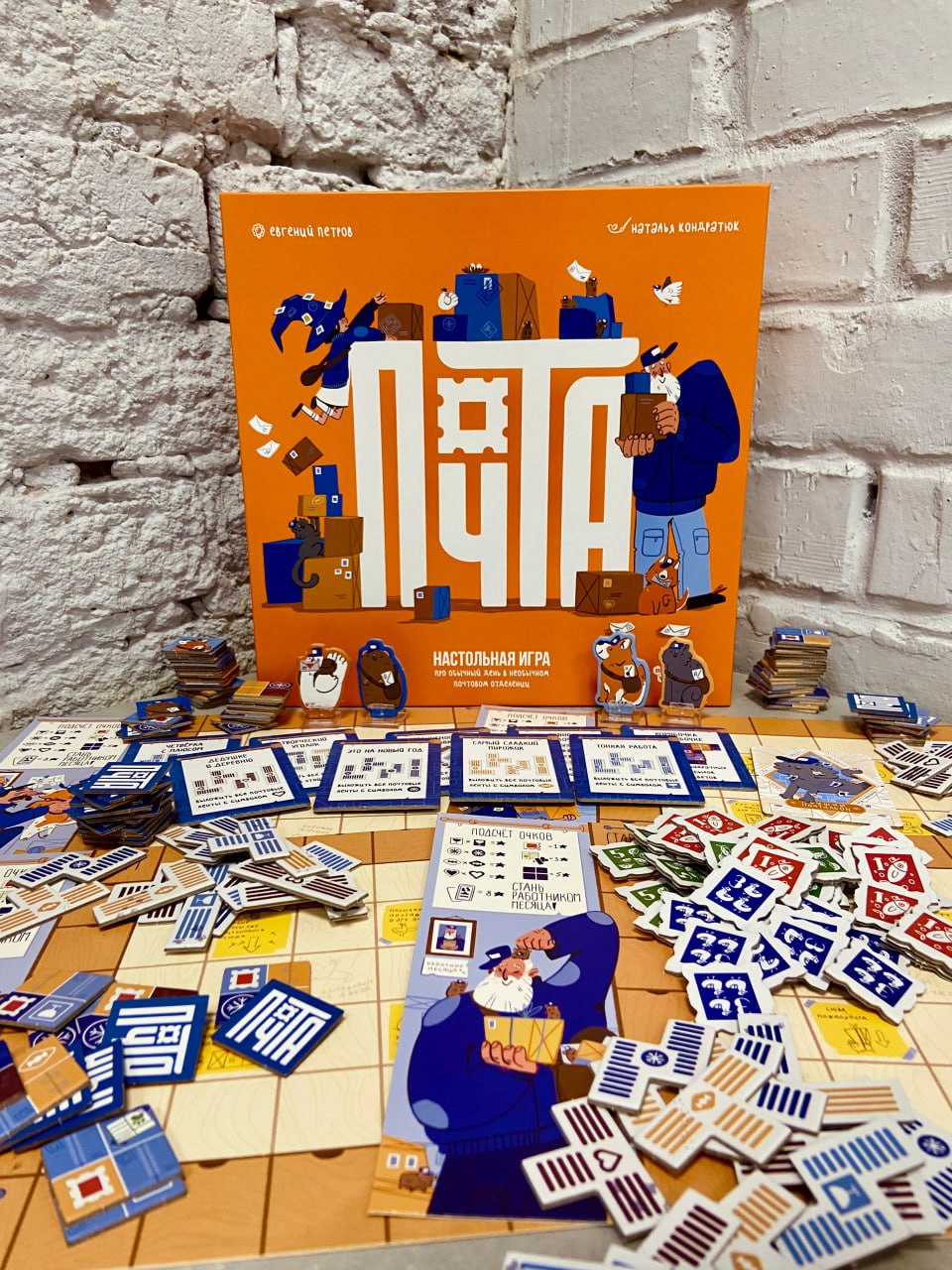 Настольная игра «Почта» » Boardgame.top - Настольные игры